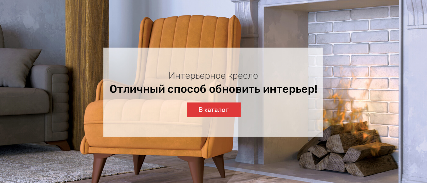 Мебельные Магазины Хабаровск Интернет Магазин Каталог